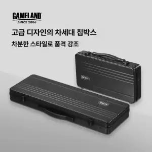 게임용 테이블탑 칩박스 수납 휴대용 블랙 케이스
