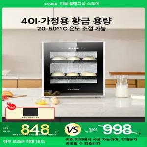 가정용 반죽 기계 베이커리 식빵기계 업소용 빵 발효기