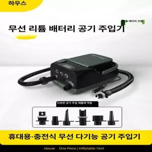 휴대용 에어펌프 압력조절 기능 무선 에어소파베드 호환