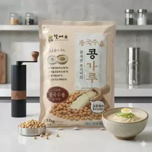 할매손 콩국수용 콩가루 1.5kg 검은깨 함유 진한 콩물 가루 업소용 대용량 146025