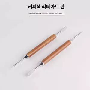 라떼 아트 펜 홈카페 도구 커피그림 바리스타용품 카페용