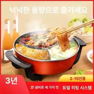 전기 냄비 가정용 다용도 반반냄비 원앙 분리형 기숙사용