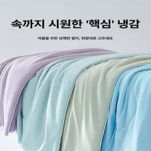 fre 냉감담요 낮잠 냉감이불 순면 블랭킷 여름담요
