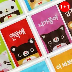 액체손난로 똑딱이 휴대용 겨울 추위 방한 용품