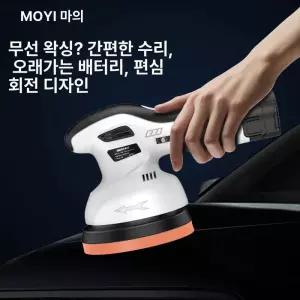 폴리싱 광택기 차량 업그레이드 연마기 차체 버핑 편심 자동차광택기 셀프 왁싱