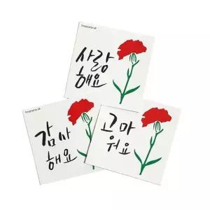 [룽스_62]어버이날 스승의날 카네이션 감사 엽서 카드