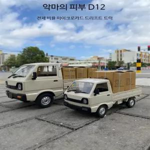 라보트럭 RC카 화물차 무선 조종 차량