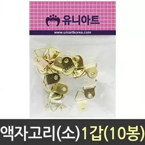 고품질 액자 고리 소 공구 철물 DIY 못 액자고리 액자걸이 액자부속 벽고리 W0C85A3