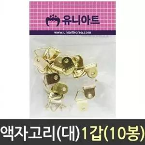 고품질 액자 고리 대 공구 철물 DIY 못 액자고리 액자걸이 액자부속 벽고리 W0C85A2