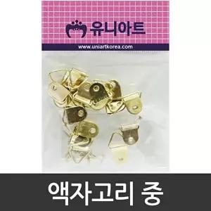 고품질 액자 고리 중 공구 철물 DIY 못 만들기 액자고리 액자걸이 액자부속 벽고리 W0C8609