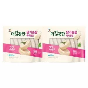 [하프클럽/CJ제일제당]더건강한 닭가슴살 촉촉 통살 800g x2개
