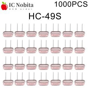 1000개 HC-49S 석영 크리스탈 공진기 패시브 발진기 4Mhz 6.7458MHZ 12Mhz 25 32.768MHZ