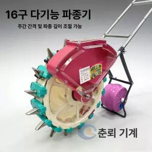 더노드랩 황금파종기 모종파종기 들깨씨앗파종기