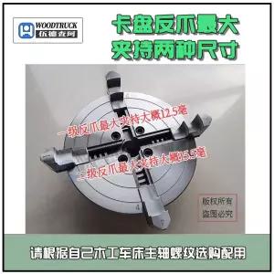 6 50 목재 선반 척 X 8TPI M33 4 턱 셀프 센 터닝 도구