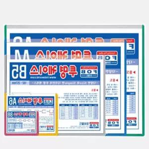 오픈형 투명케이스 책상정리용품 파랑 자석 B4 364X257