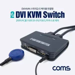 Coms 2포트 USB DVI KVM 스위치 DVI 케이블 연결