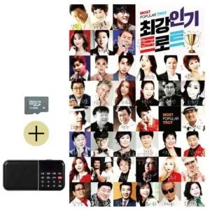 최강 인기 트로트 SD 효도라디오 세트상품