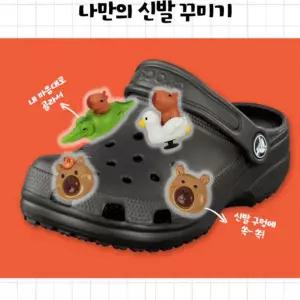 신발악세사리 세트 신발장식악세사리 여름신발 귀여운파츠