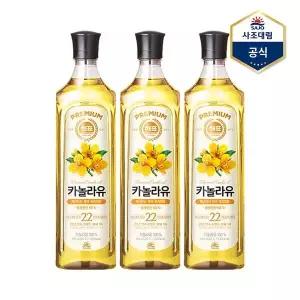 하프클럽/사조 대림 해표 카놀라유 900ml X 3병 /식용유