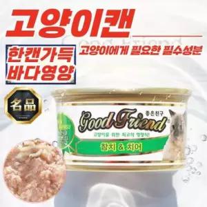 굿프랜드 고양이캔 먹이 참치치어 85g x 72개입