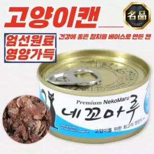 네꼬마루 영양가득 고양이캔 간식 먹이 참치+치어 80g x 72개입