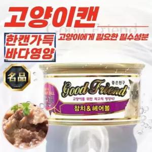 굿프랜드 고양이캔 먹이 참치헤어볼 85g x 24개입