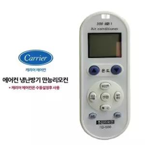 냉방기 다와 만능 통합 에어컨 리모컨 케리어 수동설정