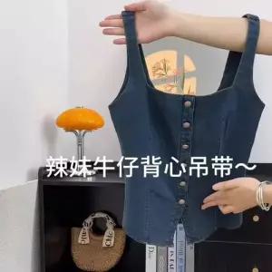 데님 여친 여름 빈티지 조끼 나시 스퀘어넥 쇼트 카디건 아우터 CH2