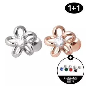 [미니아트] 써지컬 스틸 플라워 볼륨 꽃 패션 피어싱 1+ 1