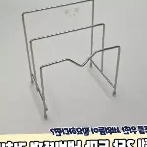 스테인리스 이단 도마 뚜껑 정리 거치 받침대 주방 싱크대 수납 정리 주방용품
