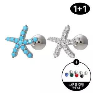 [미니아트] 써지컬 스틸 불가사리 큐빅 별 패션 피어싱 1+ 1
