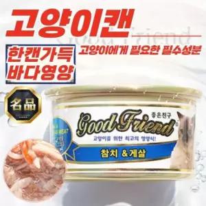굿프랜드 고양이캔 먹이 참치게살 85g x 24개입