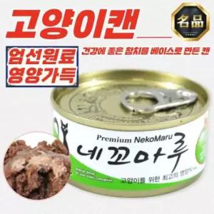 네꼬마루 영양가득 고양이캔 간식 먹이 참치+게살 80g x 24개입