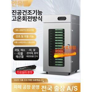 가정용 상업용 건조기 대용량 수분 고기 스텐 업소용 모델 동물 회전식 제거
