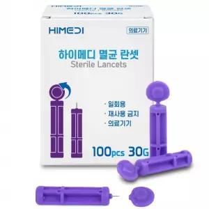 x2 당체크 일회용바늘 멸균채혈침 란셋 30G 100p 랜싯 일회용란셋 병원용 노인용 요양원 니들