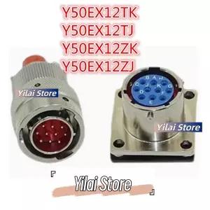 군용 전기 커넥터 Y50EX12TK Y50EX12TJ Y50EX12ZK Y50EX12ZJ 항공 플매트 카펫 러그 소켓 버클 부식 방지