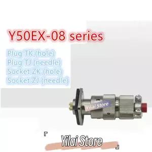 군용 전기 커넥터 Y50EX-08TKTJZKZJ 항공용 플매트 카펫 러그 및 소켓 버클 방진 부식 방지 인증 완료