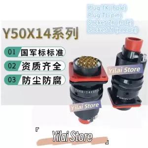 군용 전기 커넥터 Y50X-14TKZJ TJZK 시리즈 버클 항공 플매트 카펫 러그 소켓