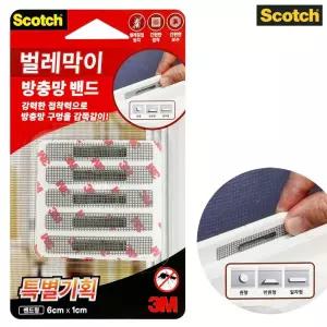방충망구멍수리 방충망수리 방충망 밴드 모기차단 방충망스티커 3M 6X1cm