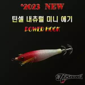 고품질 쭈꾸미에기 갑오징어낚시 틴셀 미니 에기 닭새우에기 갑오징어에기 (WCF8A96)