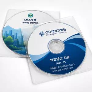 CD 옵셋 인쇄 (100장단위) 병원 관공서 기업 학교 자료보관용
