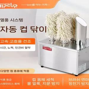 자동 와인 맥주 글라스 행주 잔 건조기 물기 닦는기계