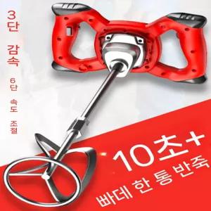 전동 반죽기 대형 믹서기 다용도 믹싱드릴 시멘트교반기