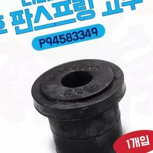 다마스 판스프링 고무 후륜 항가 부쉬 완충 소음방지 1개