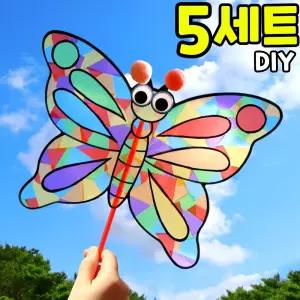 5개묶음 흔들면 팔랑대는 나비 만들기 곤충 야외활동 봄 DIY 세트 키트 신학기 새학기 수업 교구 재료