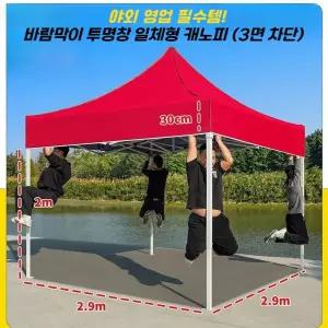 [간편설치] 3면개폐 사갓타프 대소형 접이식 캐노피 천막 행사용 자바라 그늘막 방수