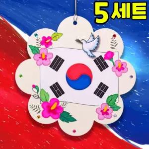 호국 보훈 액자 만들기 DIY 세트 키트 우리나라 호국보훈 교구 재료