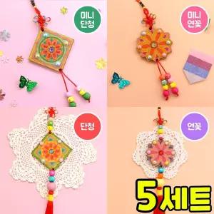 전통 한복 노리개 만들기 DIY 세트 키트 우리나라 호국보훈 교구 재료