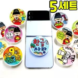 한글 사랑 빅 스마트톡 만들기 DIY 세트 키트 우리나라 호국보훈 교구 재료