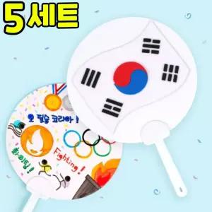 EVA 스티커 태극기 응원 부채 만들기 DIY 세트 키트 우리나라 호국보훈 교구 재료